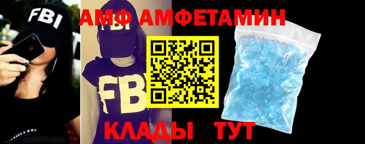 Амфетамин 98% Приморско-Ахтарск