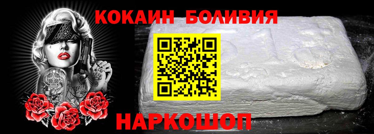 Кокаин 99%  Вход с VPN  Кокаин Fish Scale  Приморско-Ахтарск 