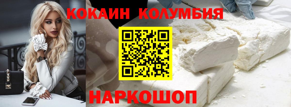 COCAIN VHQ Приморско-Ахтарск