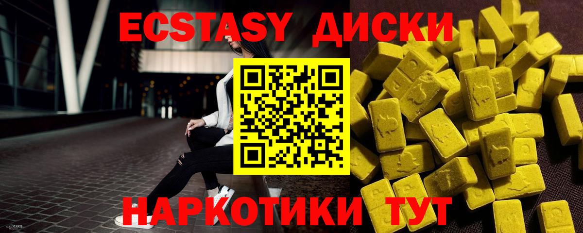 Экстази DUBAI  Экстази  Приморско-Ахтарск  наркотики  Вход с VPN  Экстази таблы 