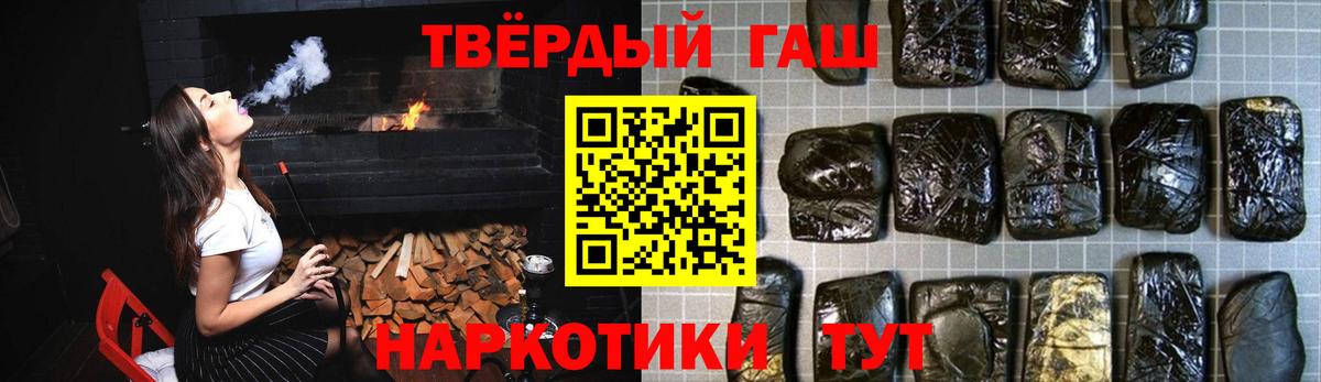 ГАШИШ 40% ТГК Приморско-Ахтарск