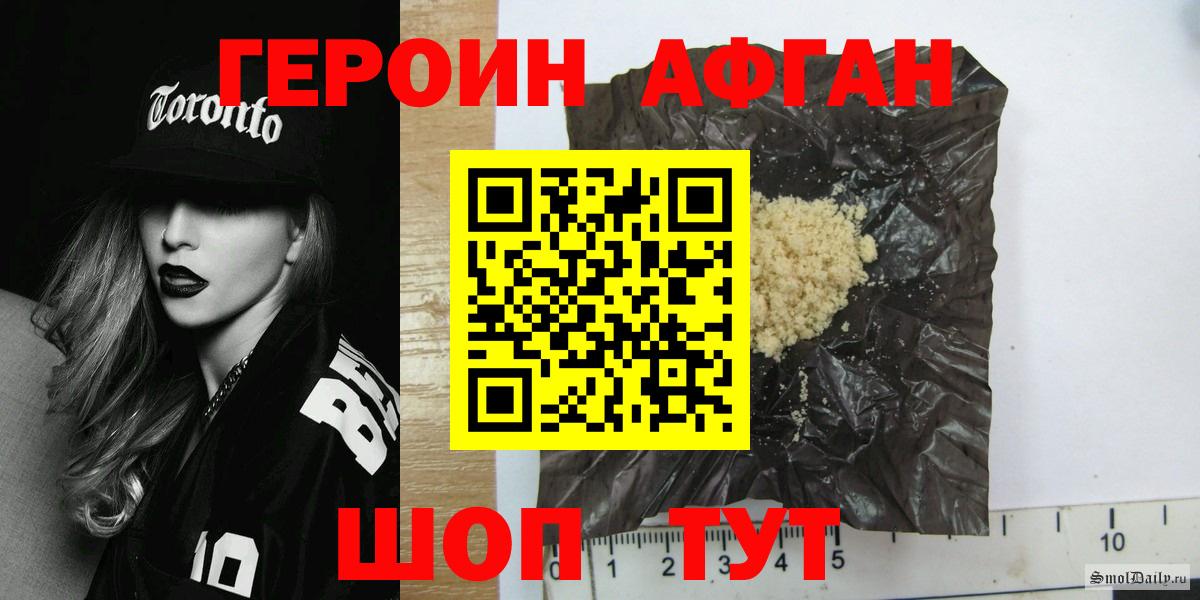 Героин белый Приморско-Ахтарск
