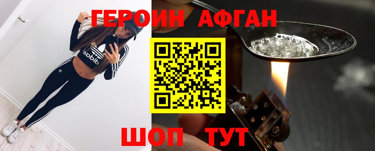 Героин белый  Героин  Приморско-Ахтарск  Вход с VPN 