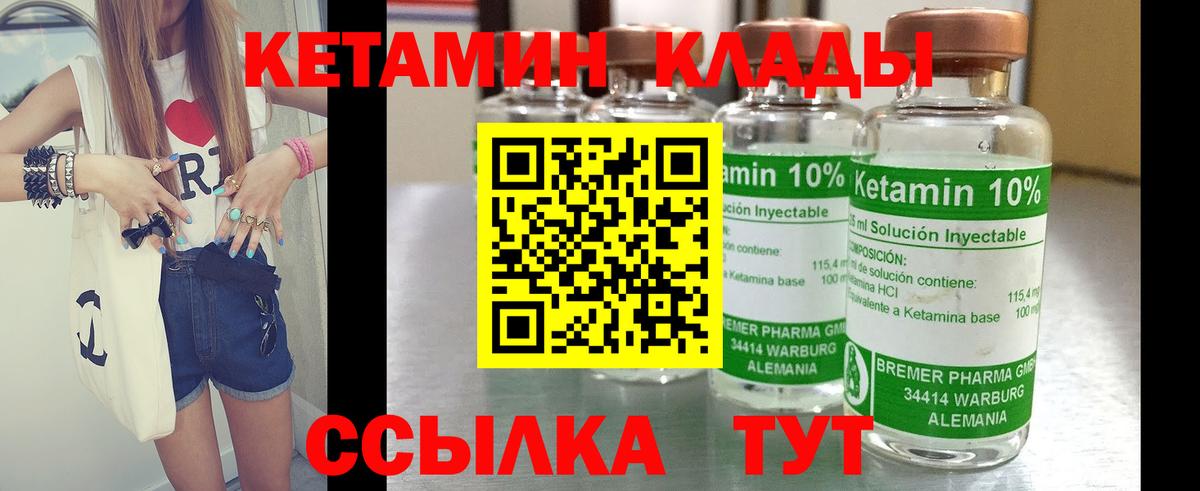 КЕТАМИН ketamine Приморско-Ахтарск