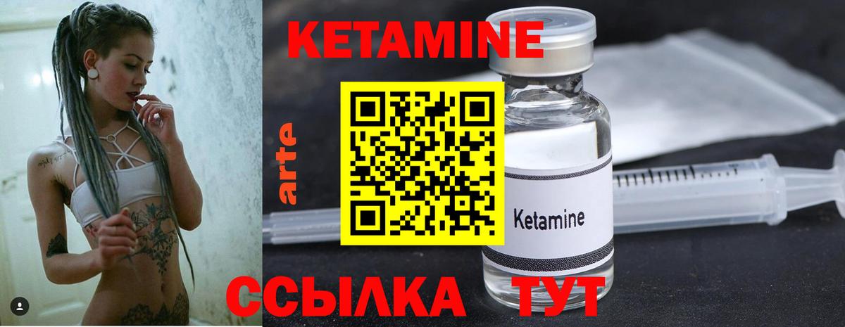 Приморско-Ахтарск  КЕТАМИН VHQ  Вход с VPN 