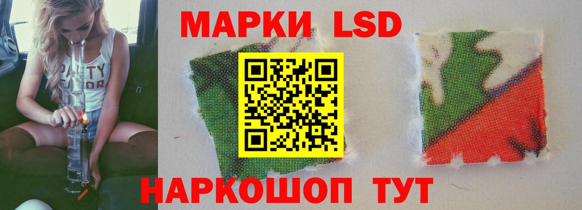 Лсд 25 экстази кислота Приморско-Ахтарск