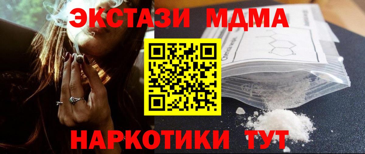 Приморско-Ахтарск  МДМА  Вход с VPN  МДМА Molly  МДМА VHQ 
