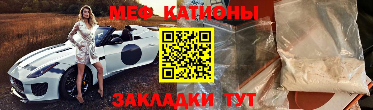 МЕФ  Меф мука  Приморско-Ахтарск  Мефедрон  Вход с VPN  МЕФ VHQ 
