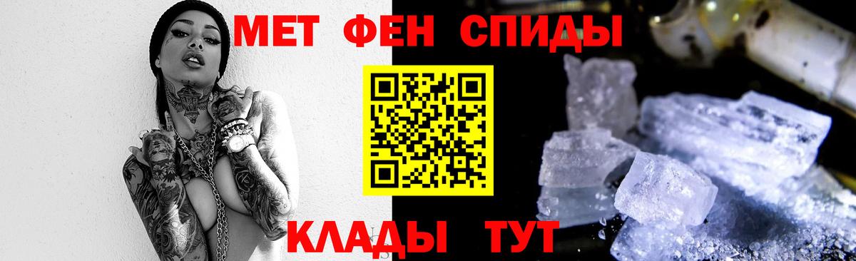 Метамфетамин витя  Первитин  Метамфетамин витя  Приморско-Ахтарск  Вход с VPN 