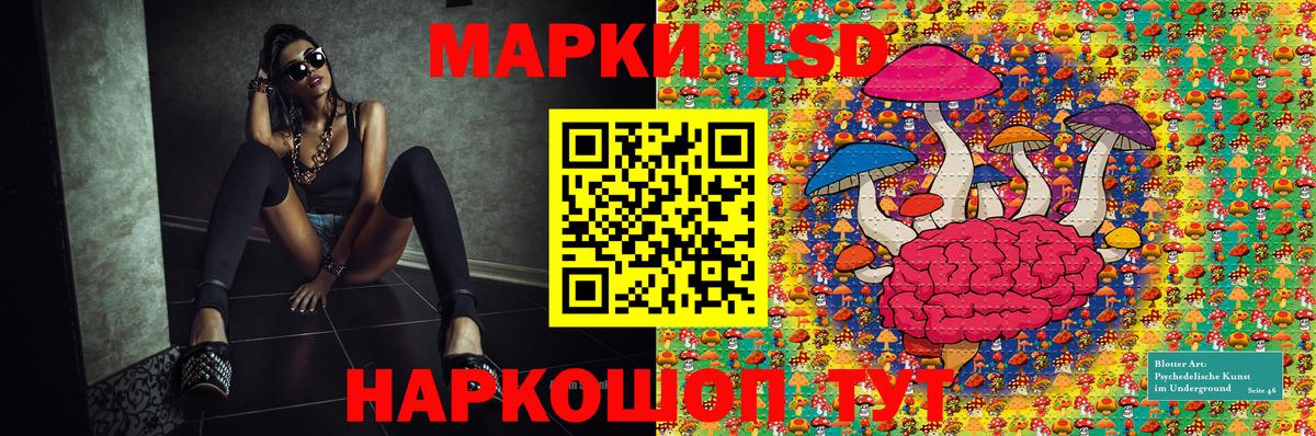 Приморско-Ахтарск  Марки 25I-NBOMe 1,5мг  Вход с VPN 
