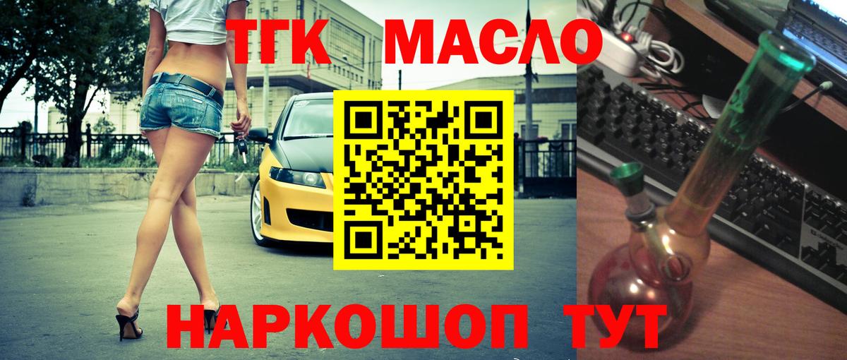 Дистиллят ТГК жижа Приморско-Ахтарск